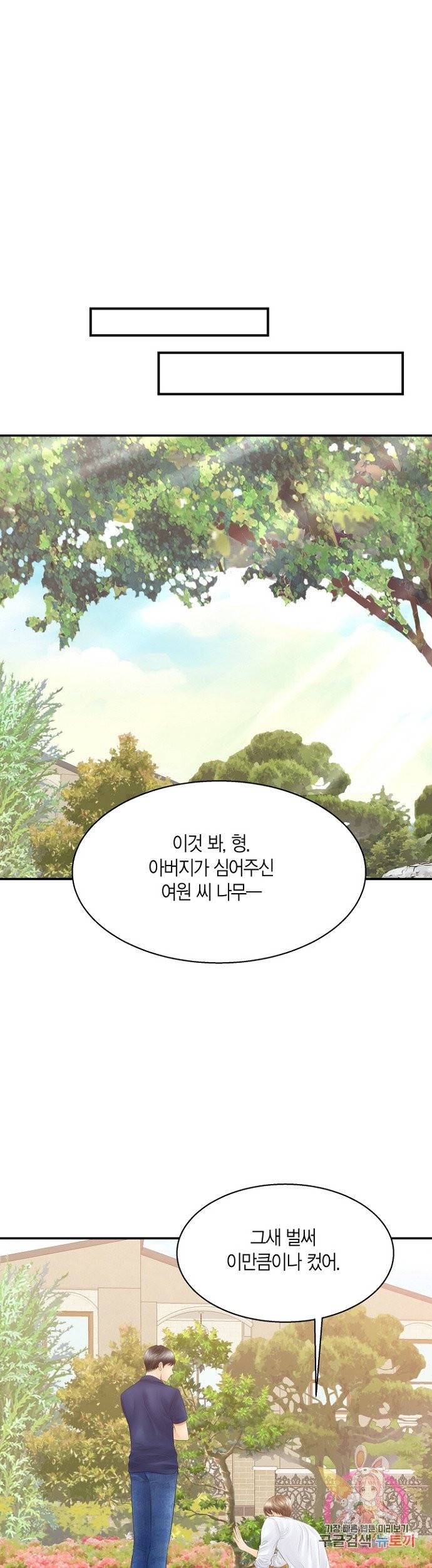 비 내리는 밤 72화 25