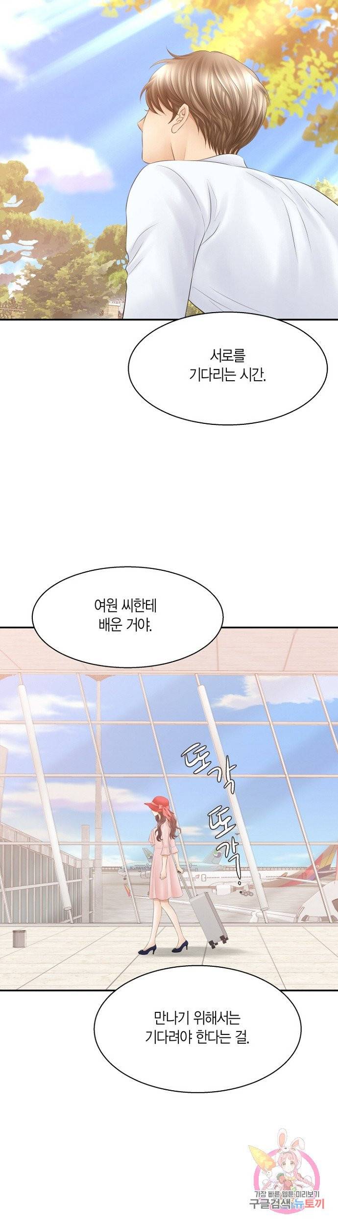 비 내리는 밤 72화 27