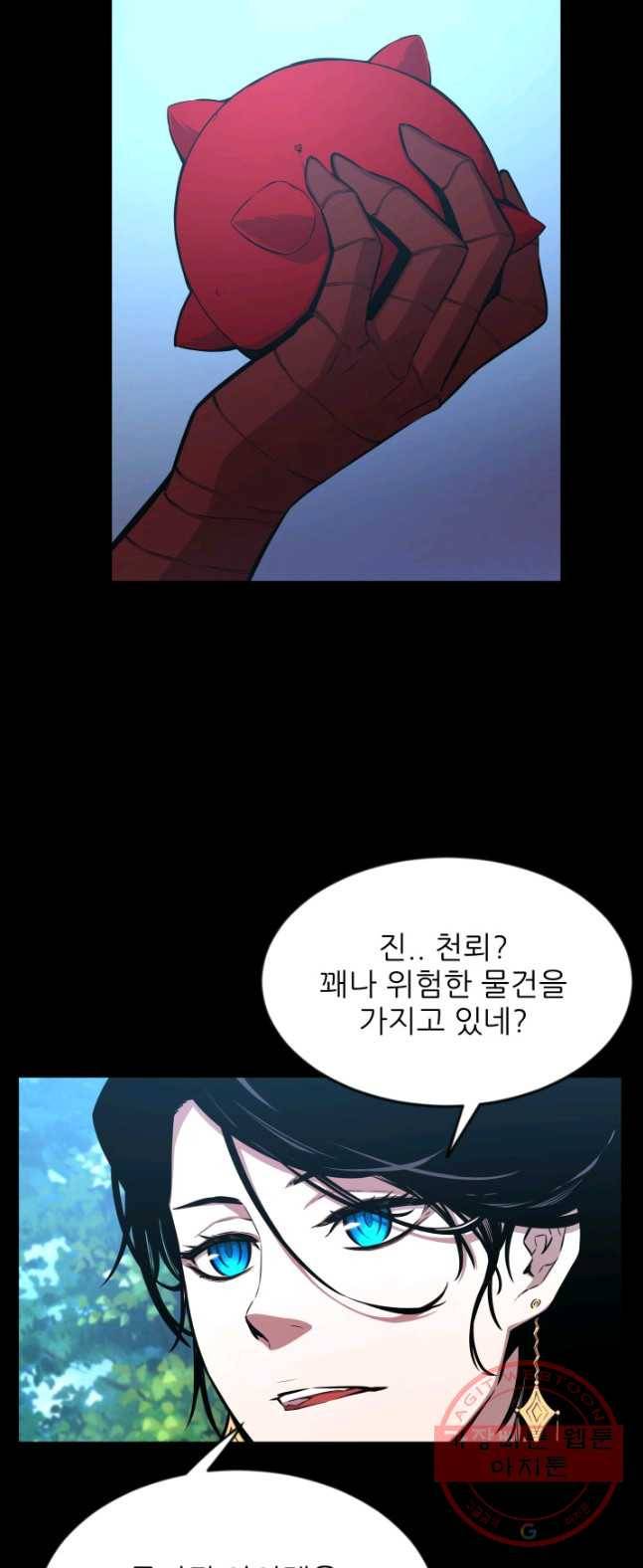미르의 전설 : 금갑도룡 32화 3