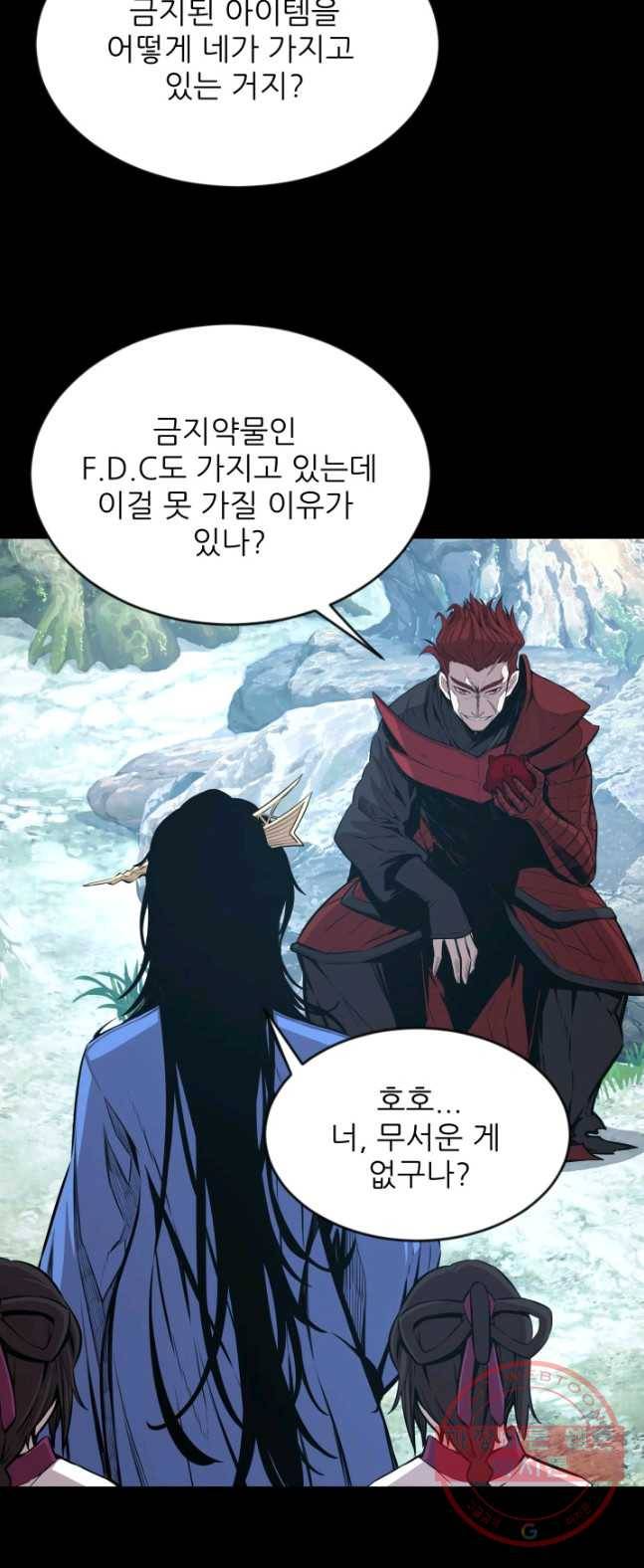 미르의 전설 : 금갑도룡 32화 4