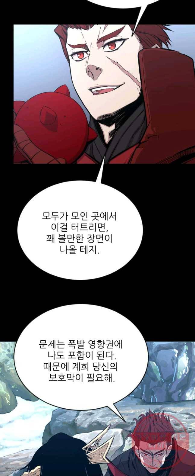미르의 전설 : 금갑도룡 32화 6