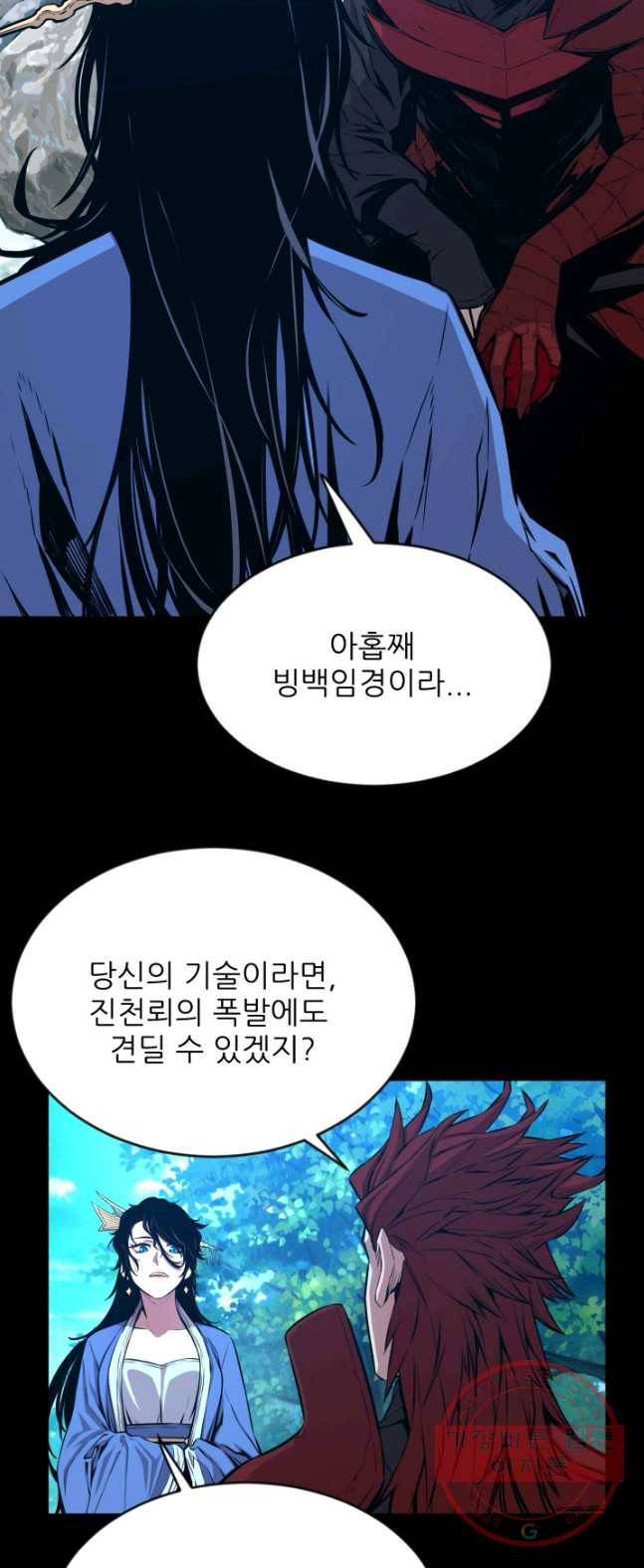 미르의 전설 : 금갑도룡 32화 7