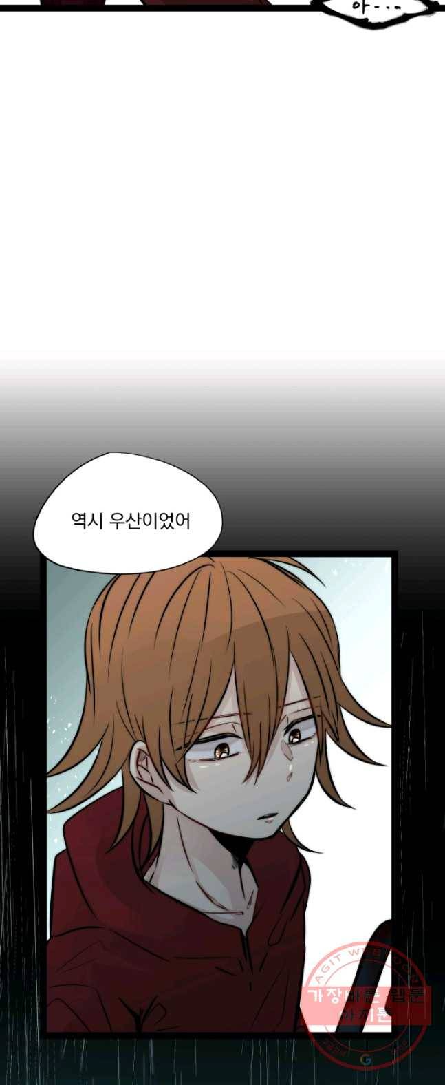 판도라의 상자 제31화 비가 개인 후 3