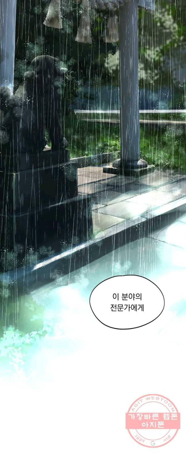 판도라의 상자 제31화 비가 개인 후 5