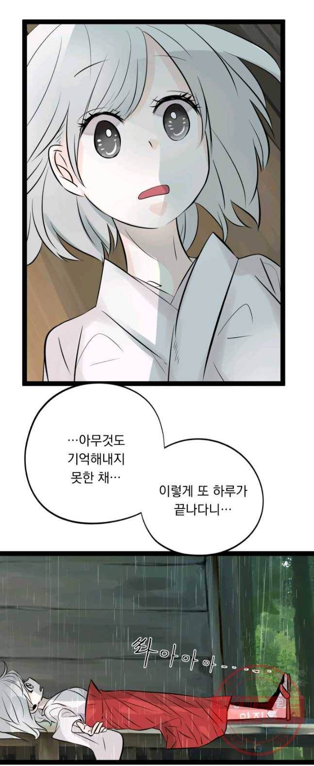 판도라의 상자 제31화 비가 개인 후 7