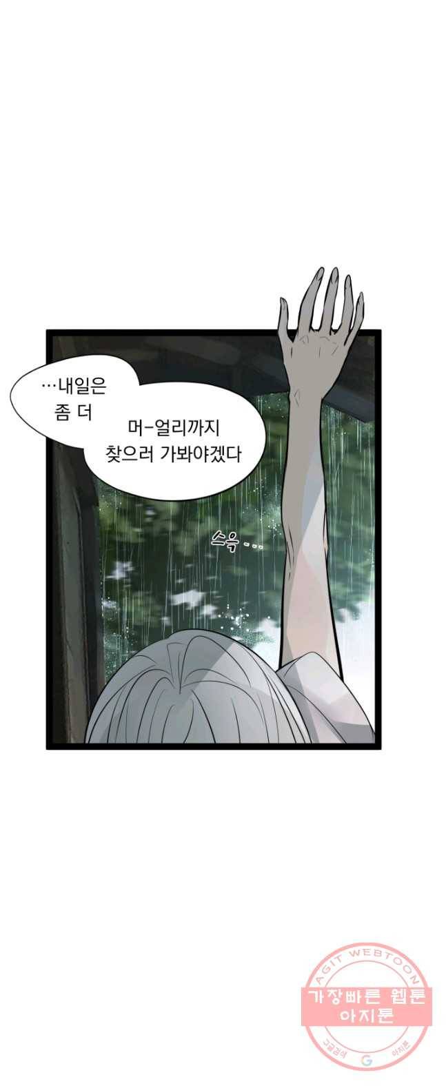 판도라의 상자 제31화 비가 개인 후 8