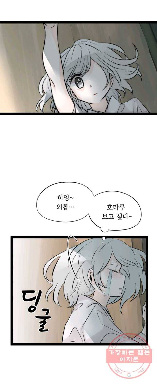판도라의 상자 제31화 비가 개인 후 9