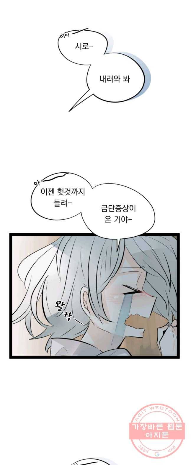 판도라의 상자 제31화 비가 개인 후 10