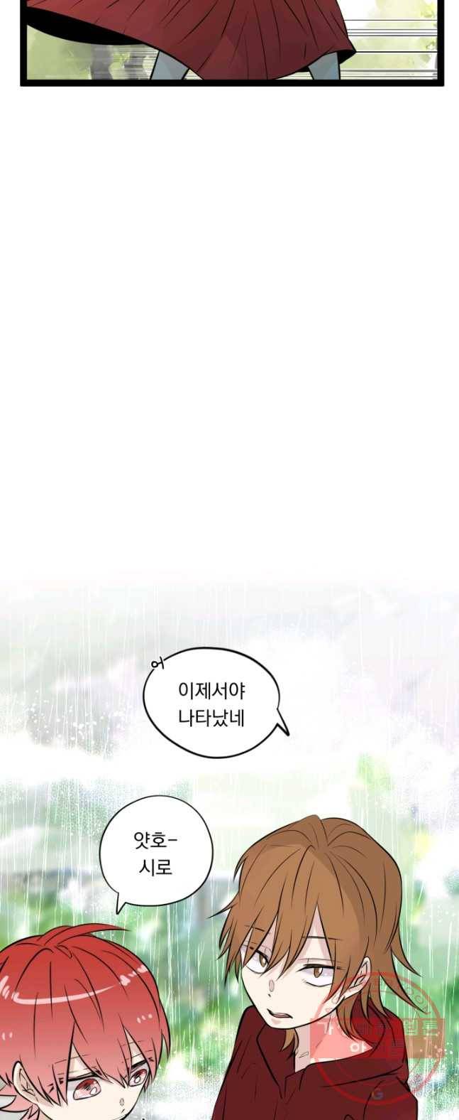 판도라의 상자 제31화 비가 개인 후 14