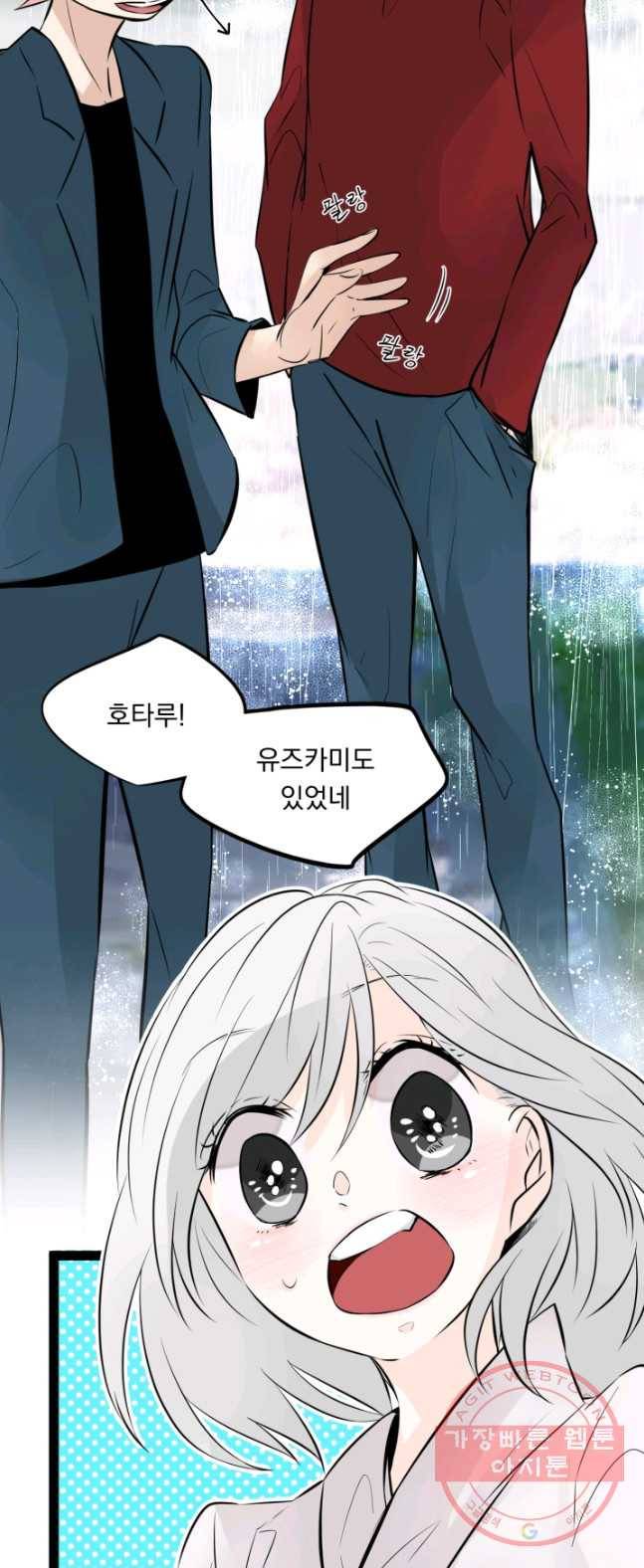 판도라의 상자 제31화 비가 개인 후 15