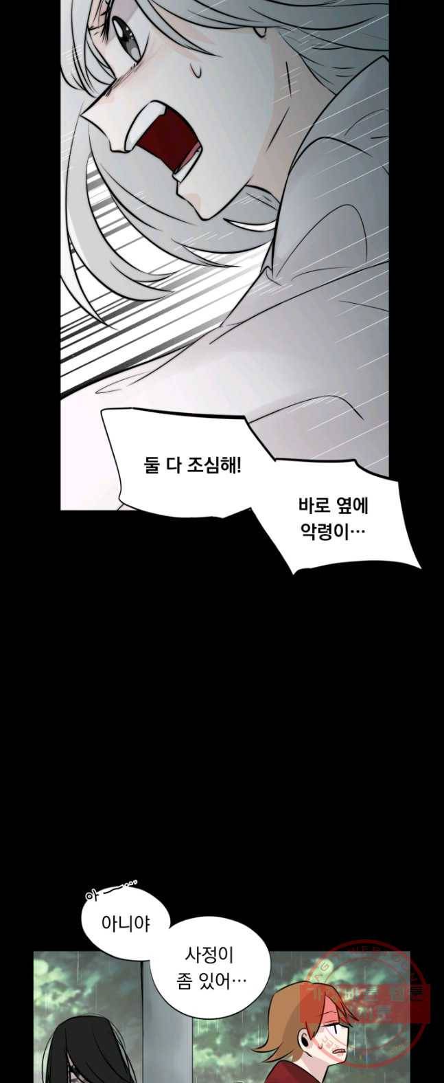 판도라의 상자 제31화 비가 개인 후 20