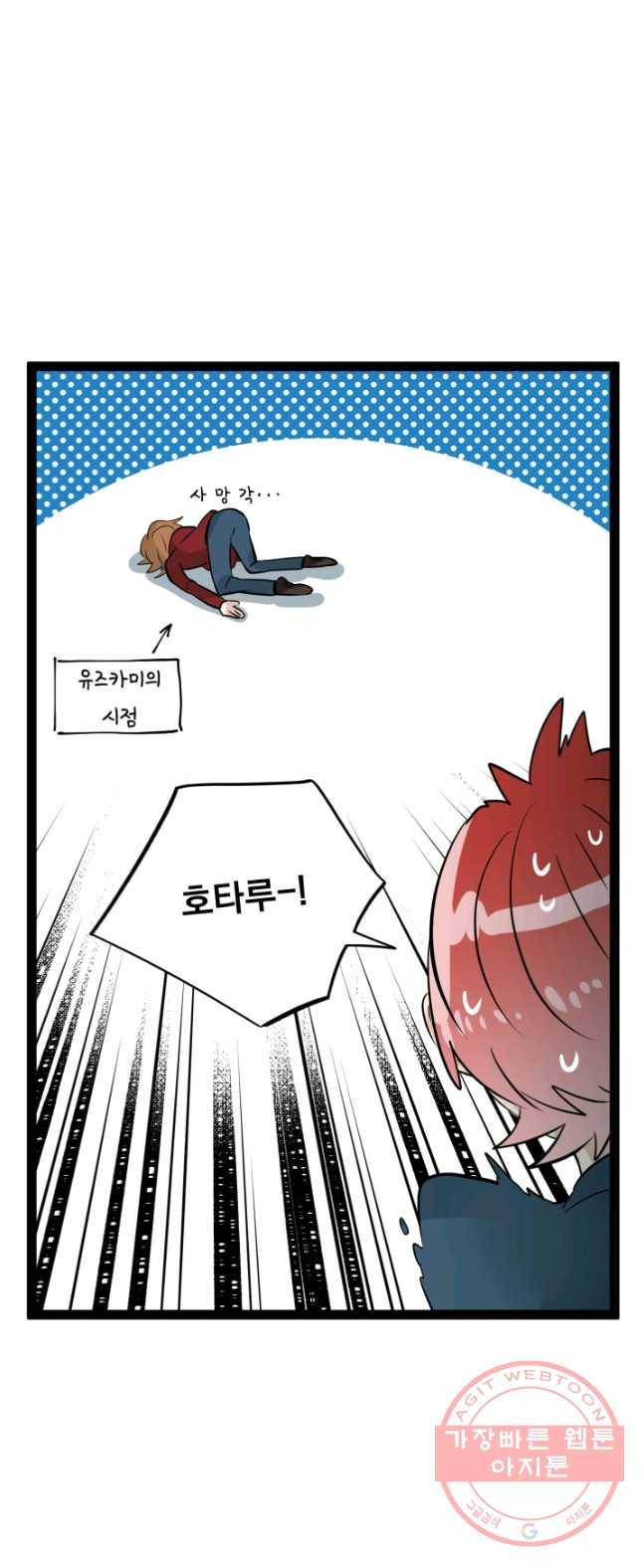판도라의 상자 제31화 비가 개인 후 28