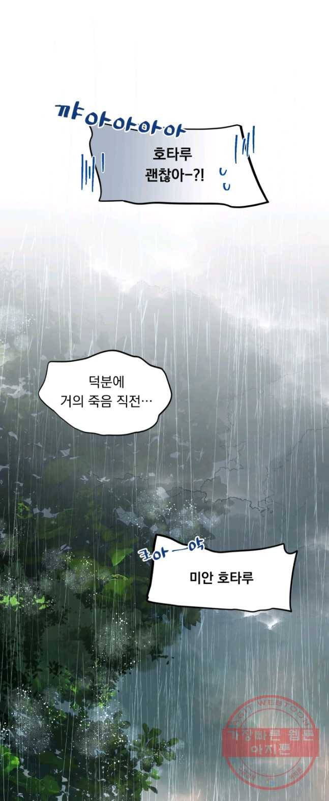 판도라의 상자 제31화 비가 개인 후 31