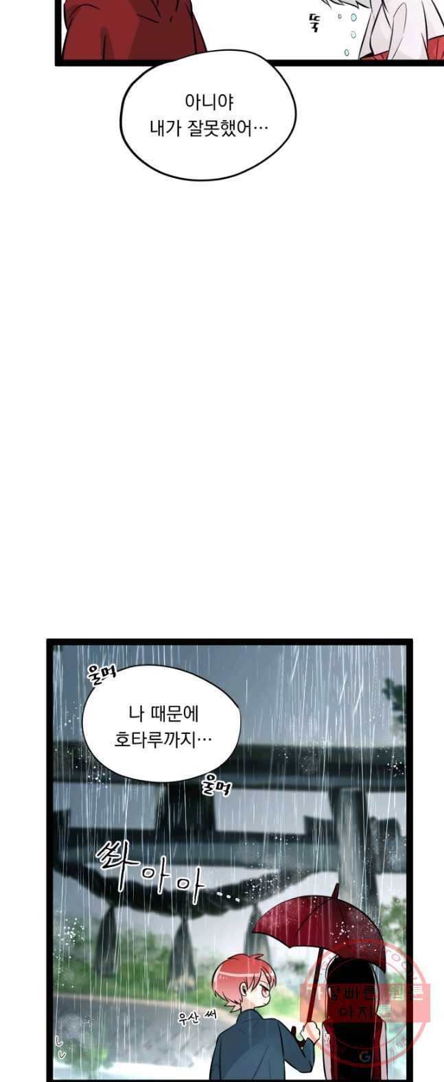 판도라의 상자 제31화 비가 개인 후 34
