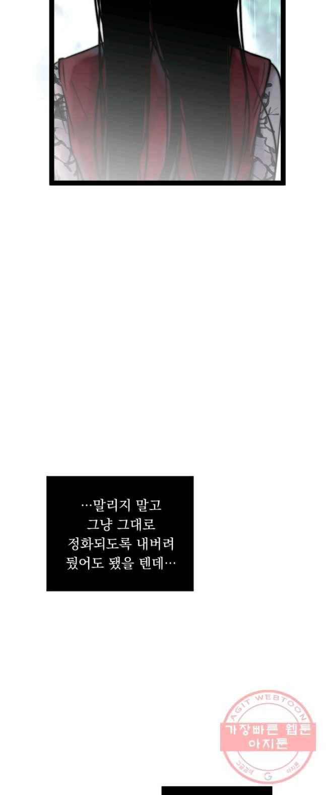 판도라의 상자 제31화 비가 개인 후 36