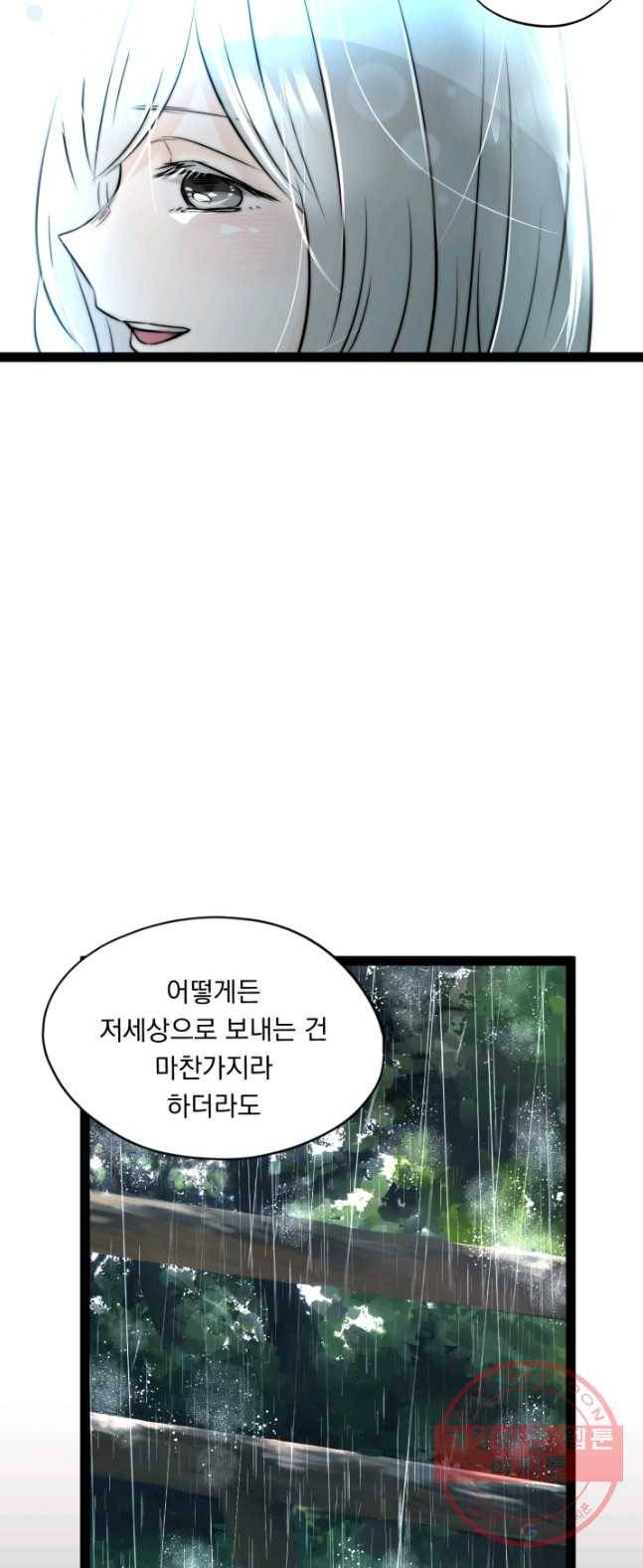 판도라의 상자 제31화 비가 개인 후 38