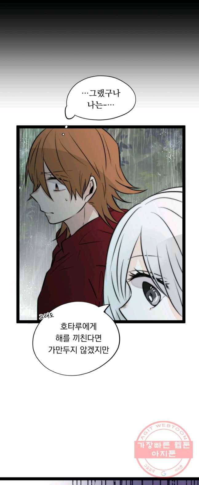 판도라의 상자 제31화 비가 개인 후 41
