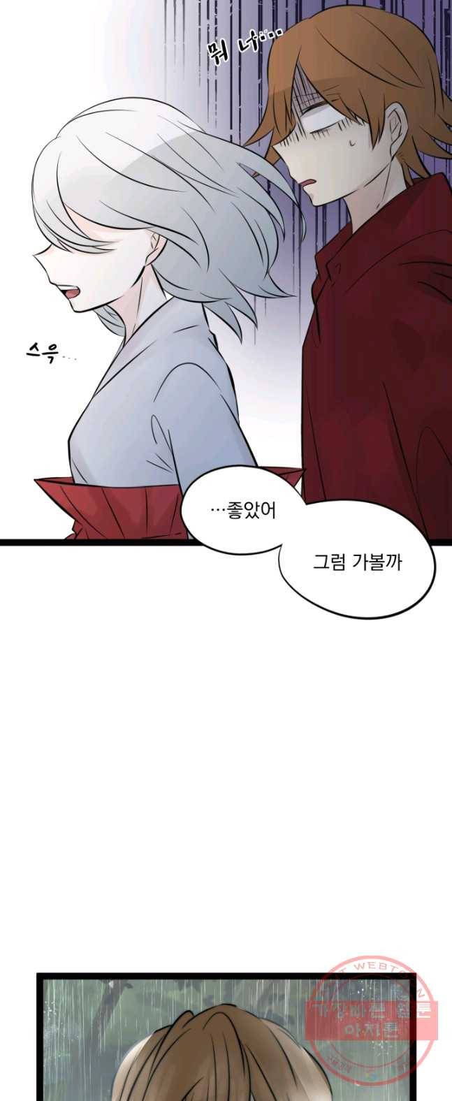 판도라의 상자 제31화 비가 개인 후 42