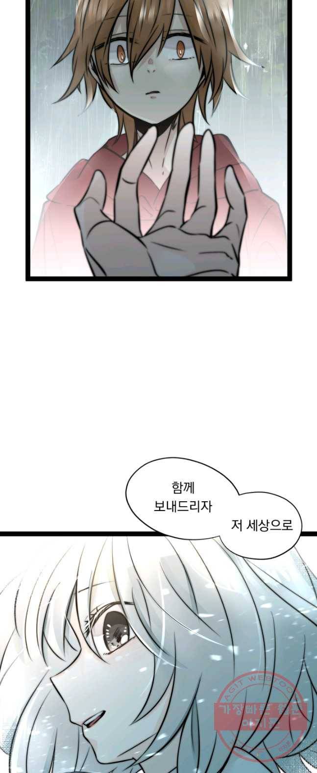 판도라의 상자 제31화 비가 개인 후 43