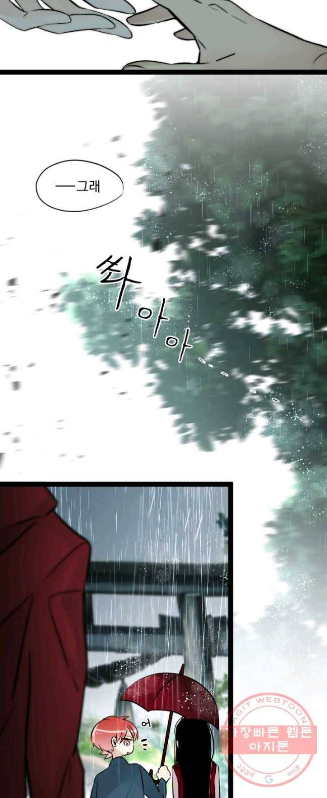 판도라의 상자 제31화 비가 개인 후 45