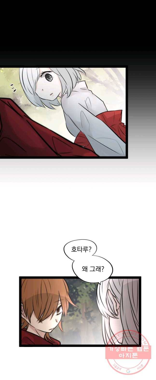 판도라의 상자 제31화 비가 개인 후 54