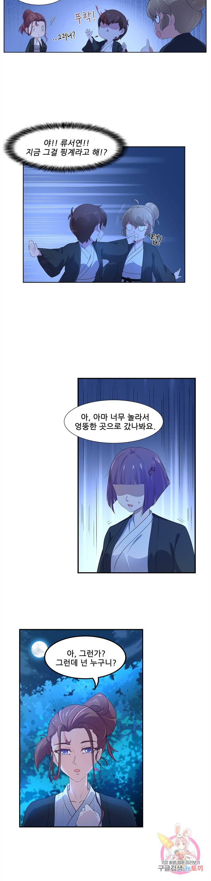 고교음양사 68화 4