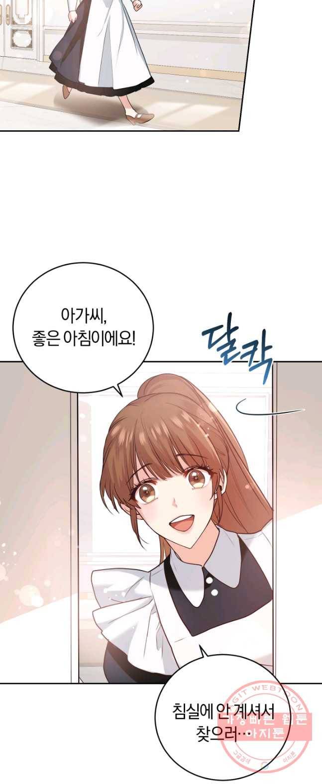 폭군의 유일한 조향사가 되었습니다 18화 4