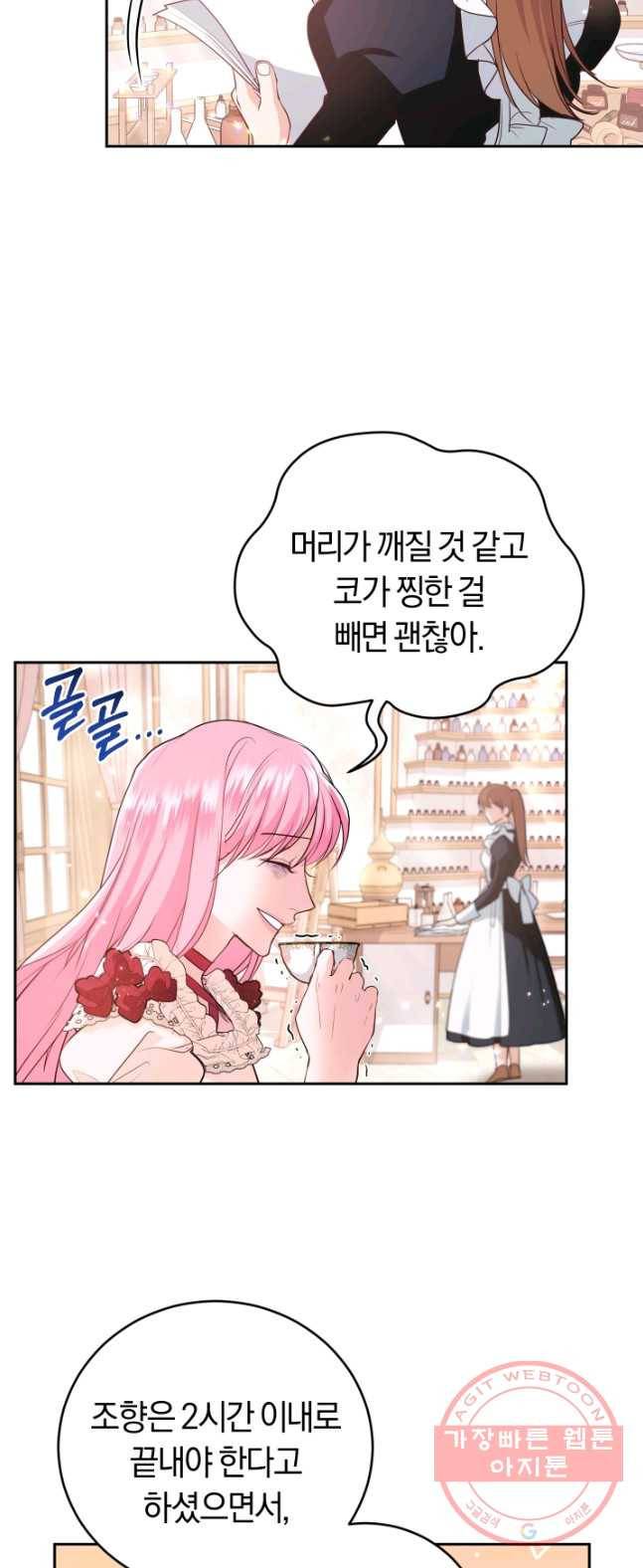 폭군의 유일한 조향사가 되었습니다 18화 10