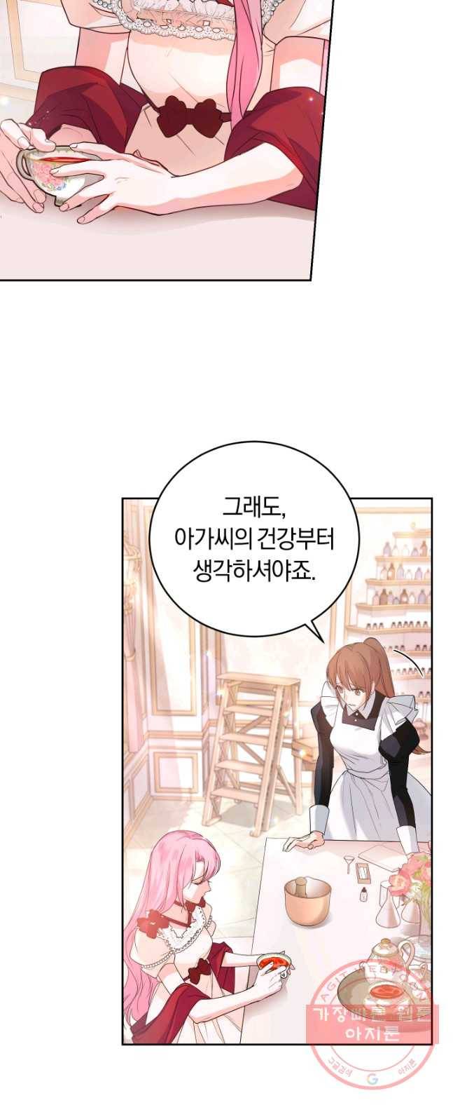 폭군의 유일한 조향사가 되었습니다 18화 12
