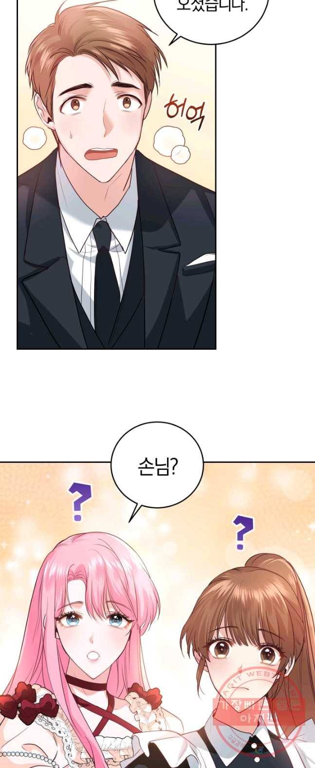 폭군의 유일한 조향사가 되었습니다 18화 19
