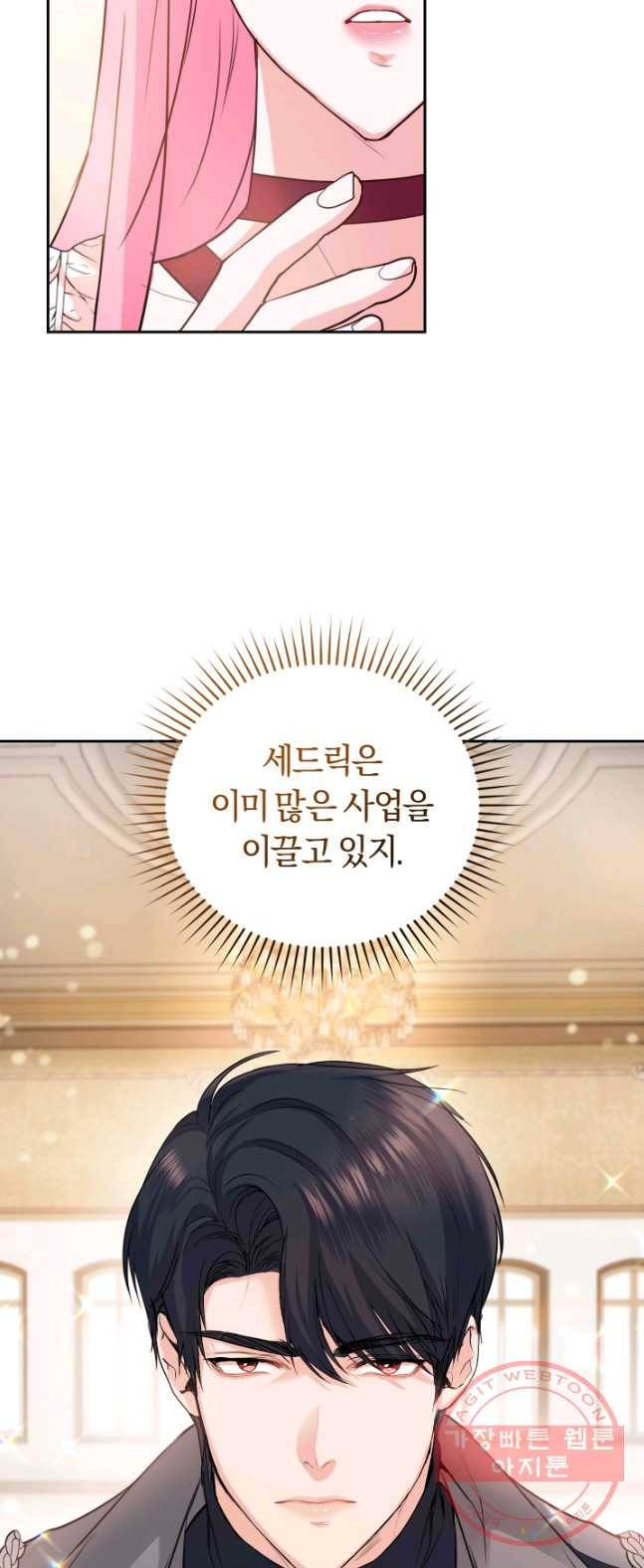 폭군의 유일한 조향사가 되었습니다 18화 40