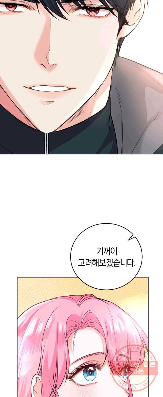 폭군의 유일한 조향사가 되었습니다 18화 47