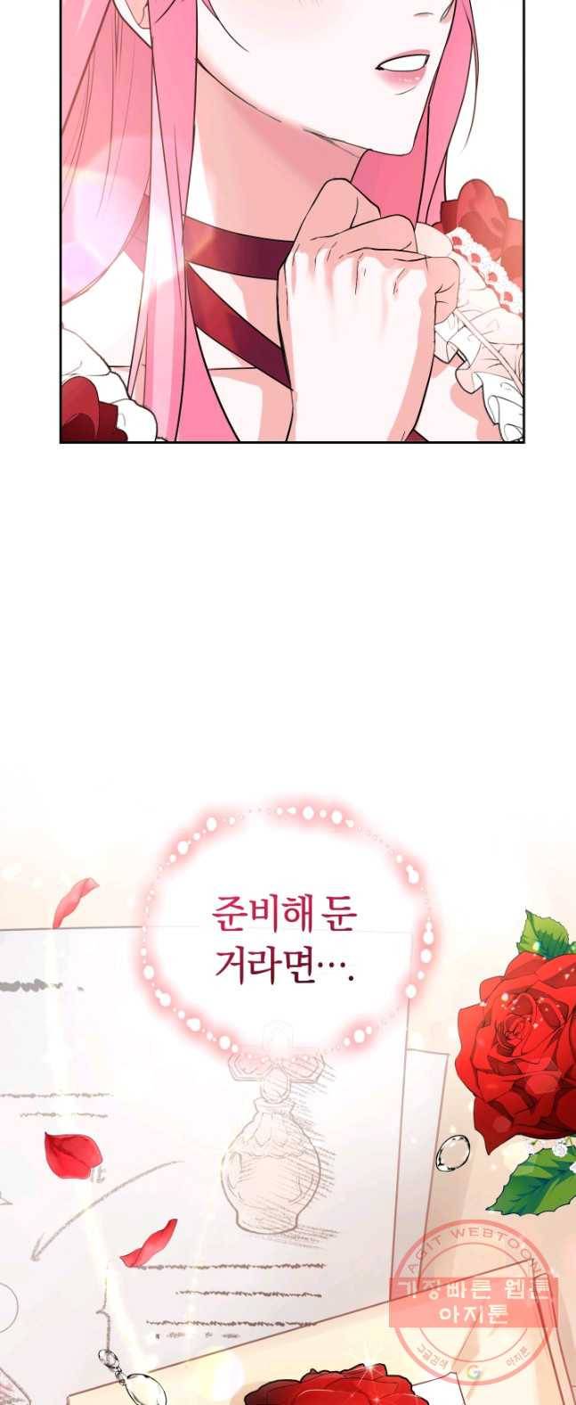 폭군의 유일한 조향사가 되었습니다 18화 48