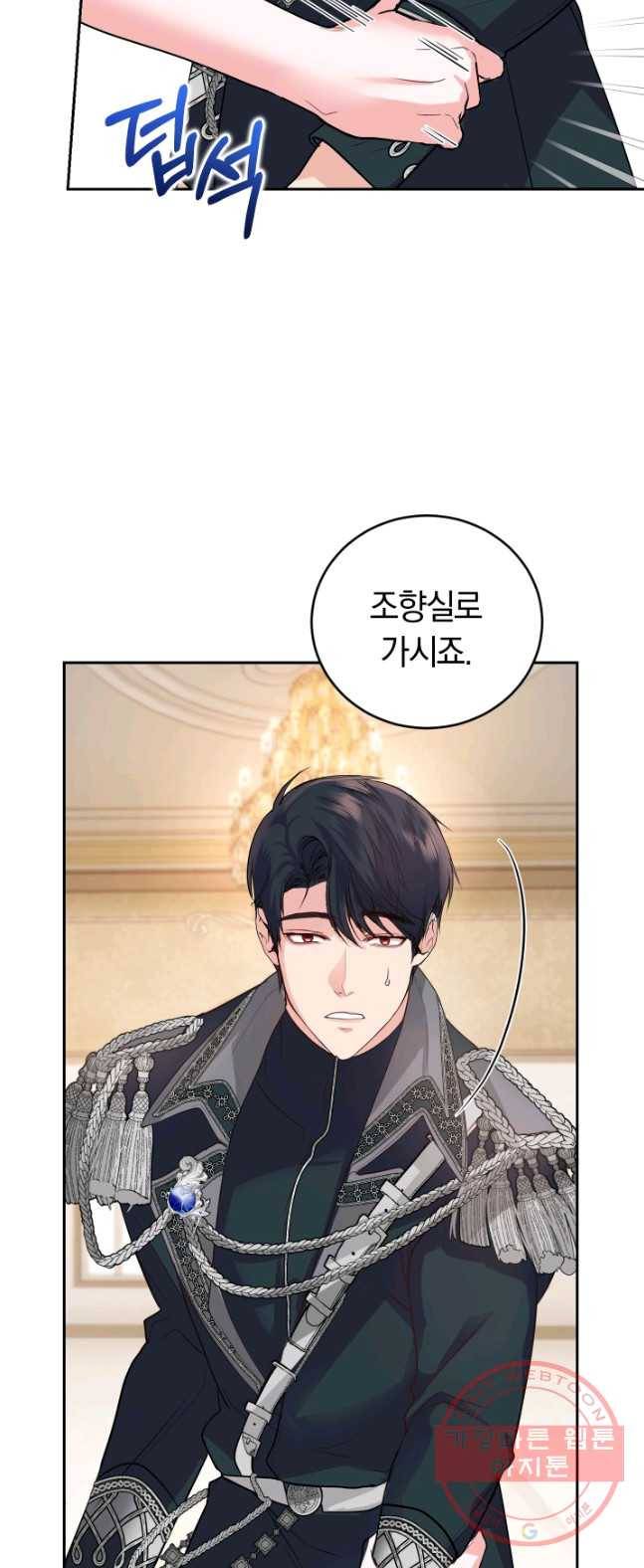 폭군의 유일한 조향사가 되었습니다 18화 50