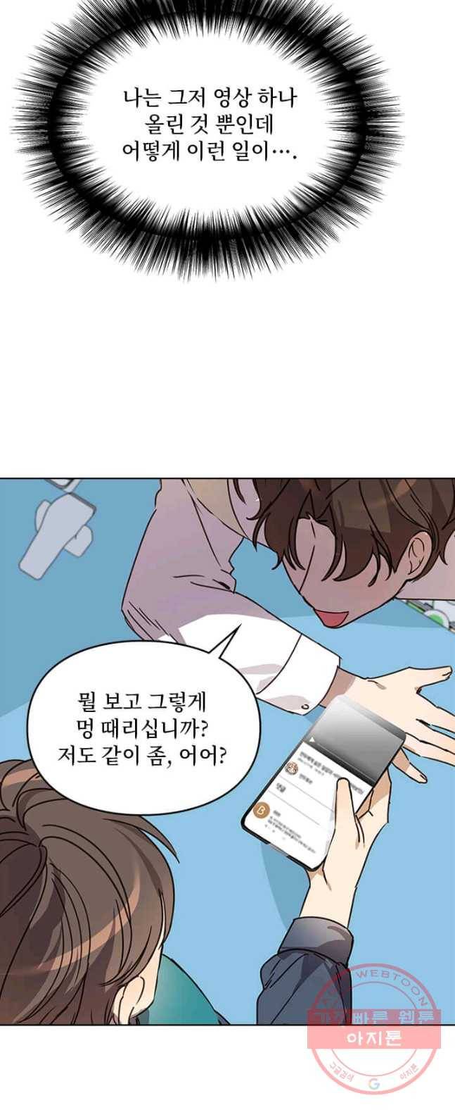 딸 바보가 되었습니다 15화 4