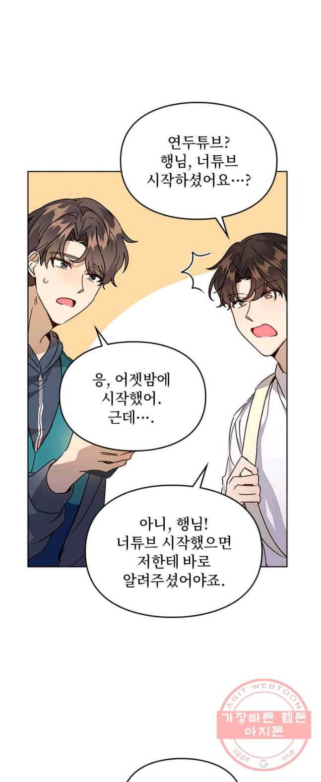 딸 바보가 되었습니다 15화 5