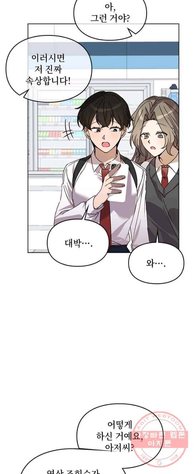 딸 바보가 되었습니다 15화 6