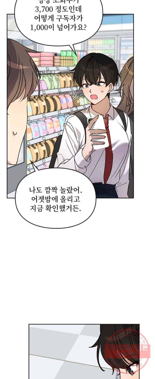딸 바보가 되었습니다 15화 7