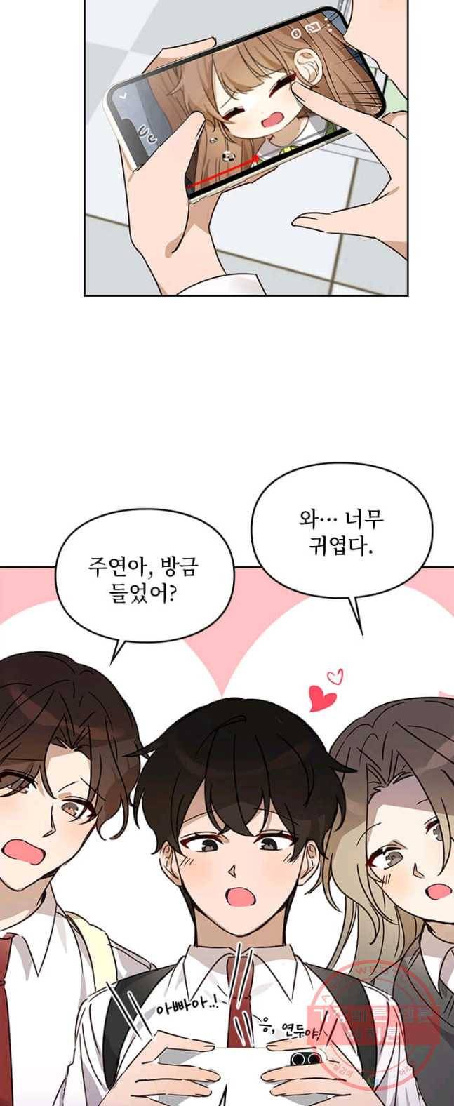 딸 바보가 되었습니다 15화 8