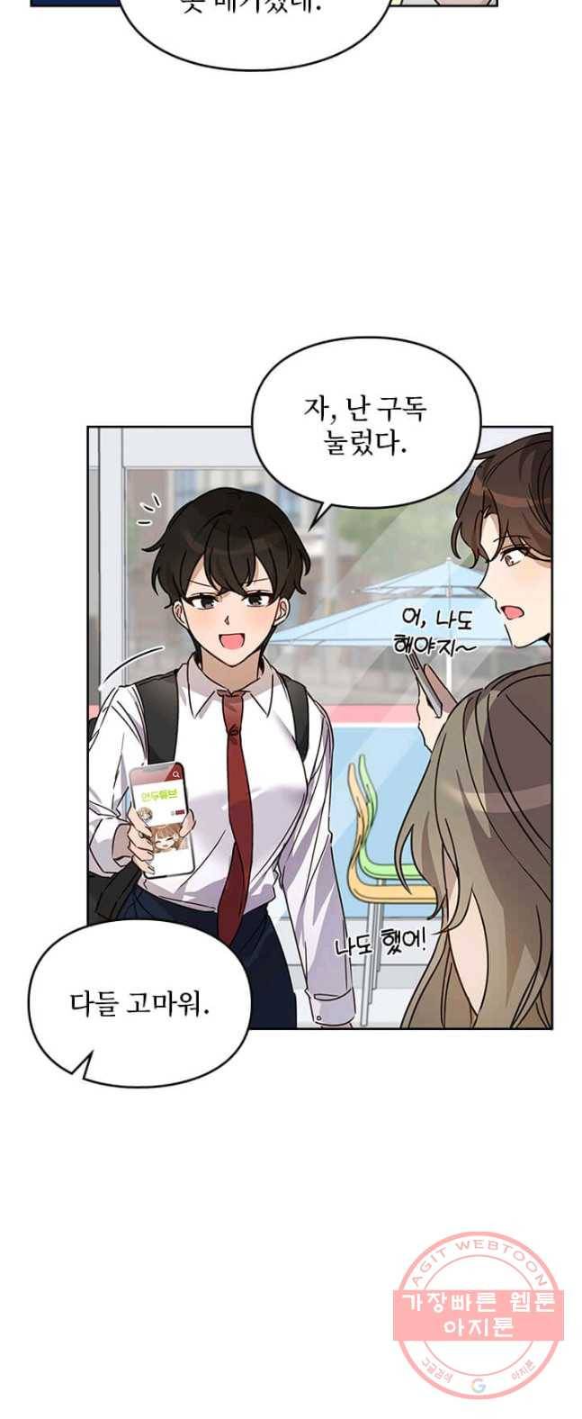 딸 바보가 되었습니다 15화 10
