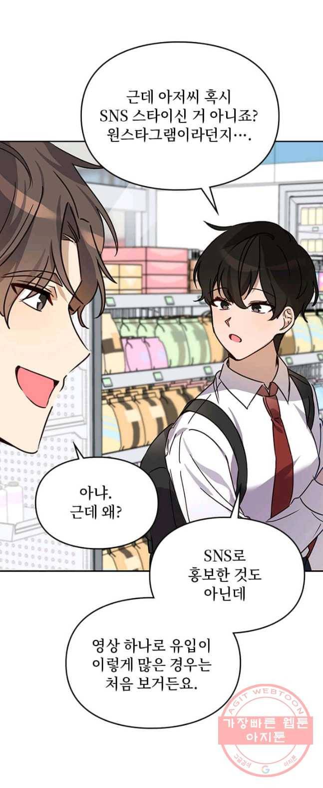 딸 바보가 되었습니다 15화 11