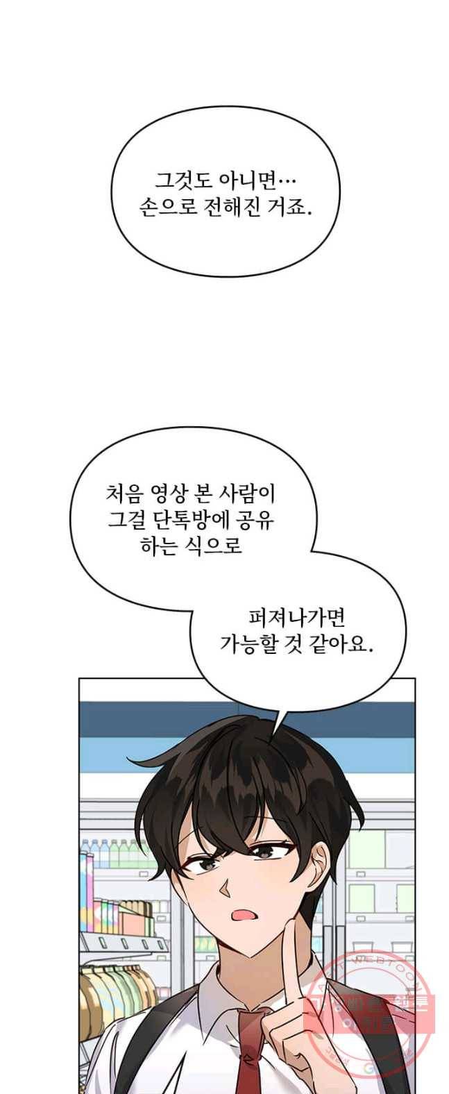 딸 바보가 되었습니다 15화 12