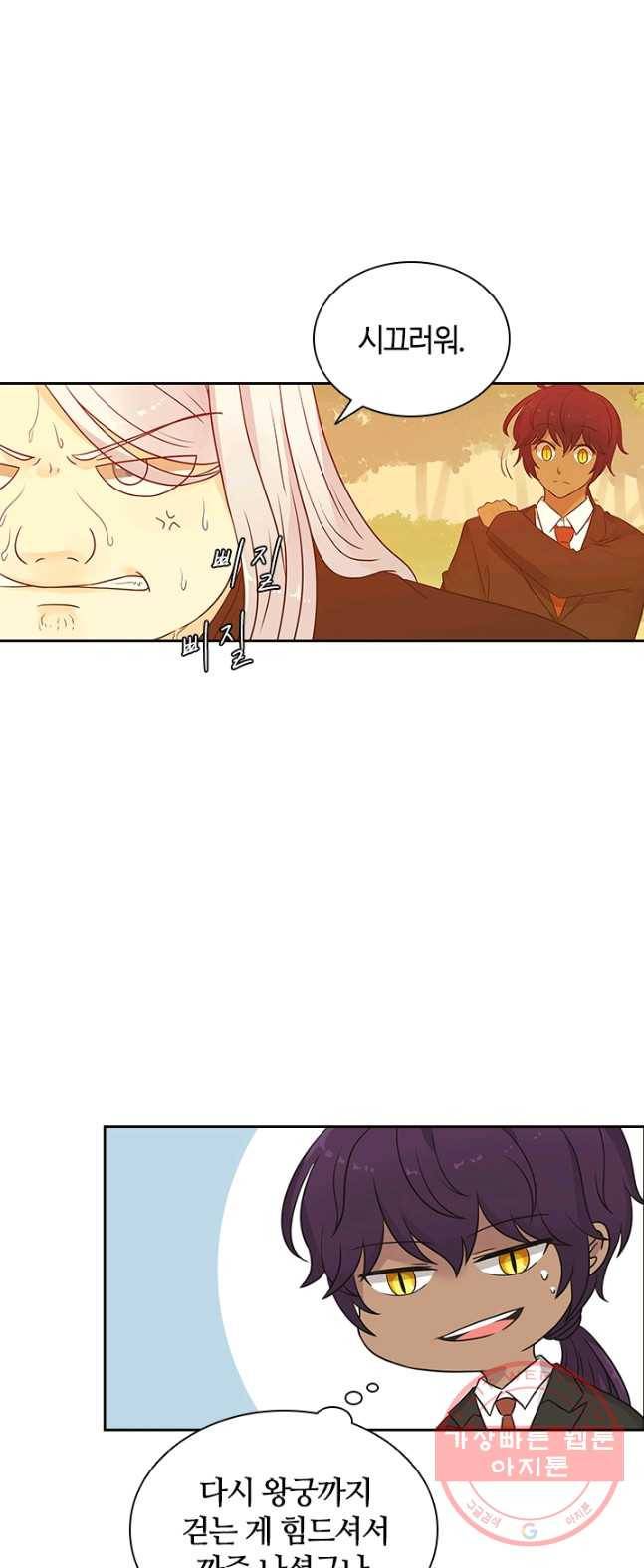 라지에르의 서 4화 13
