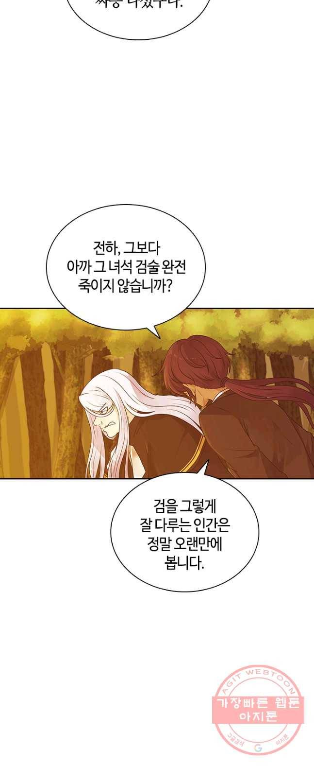 라지에르의 서 4화 14