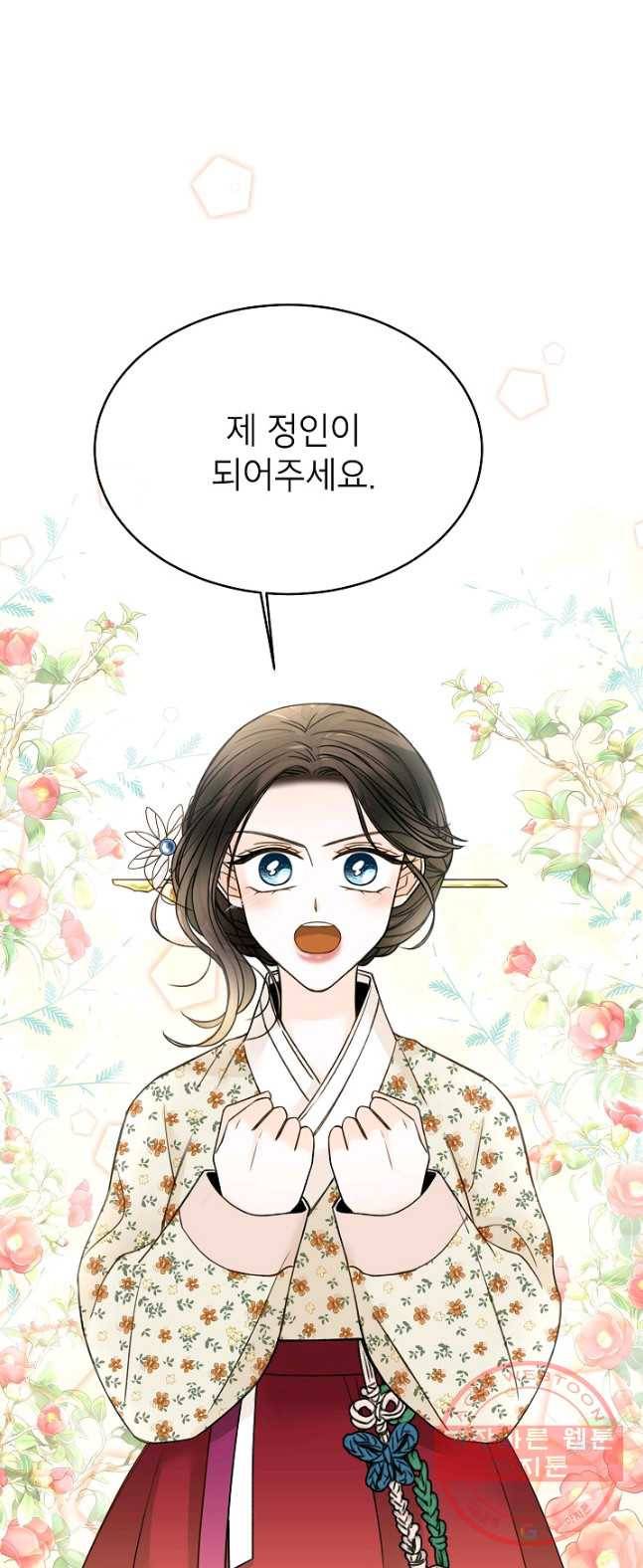 Oh! 마이 서방님 14화 1