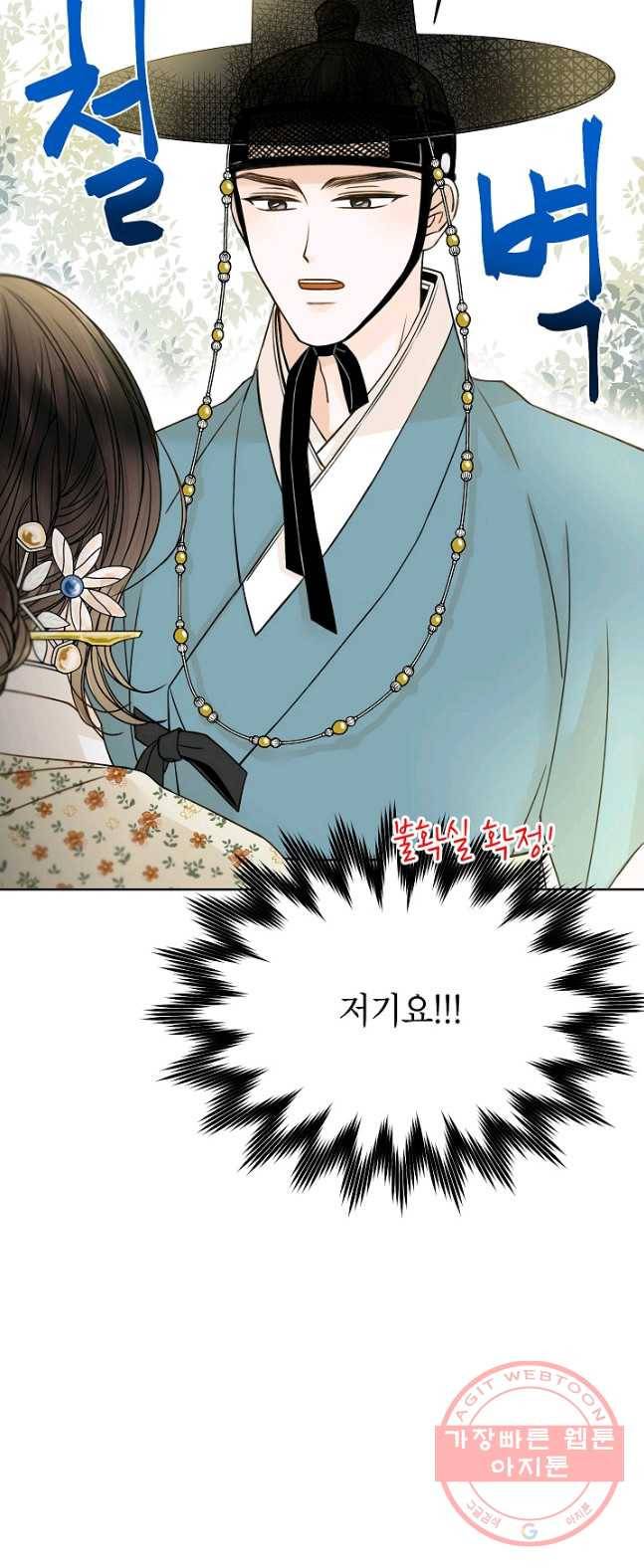 Oh! 마이 서방님 14화 3