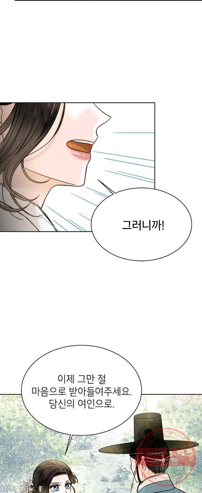 Oh! 마이 서방님 14화 8