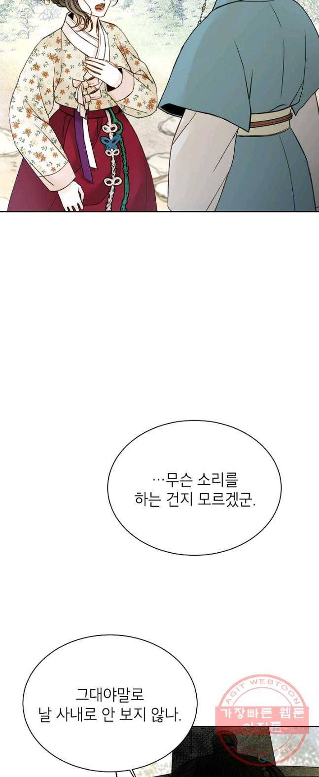 Oh! 마이 서방님 14화 9