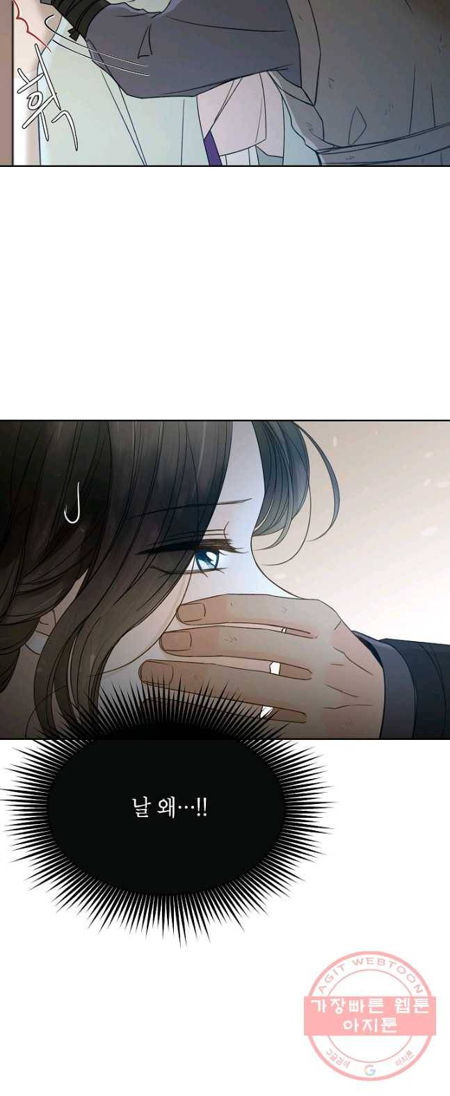 Oh! 마이 서방님 19화 2