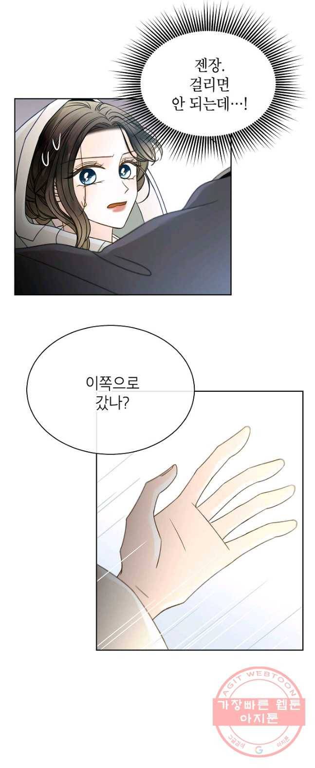 Oh! 마이 서방님 19화 6